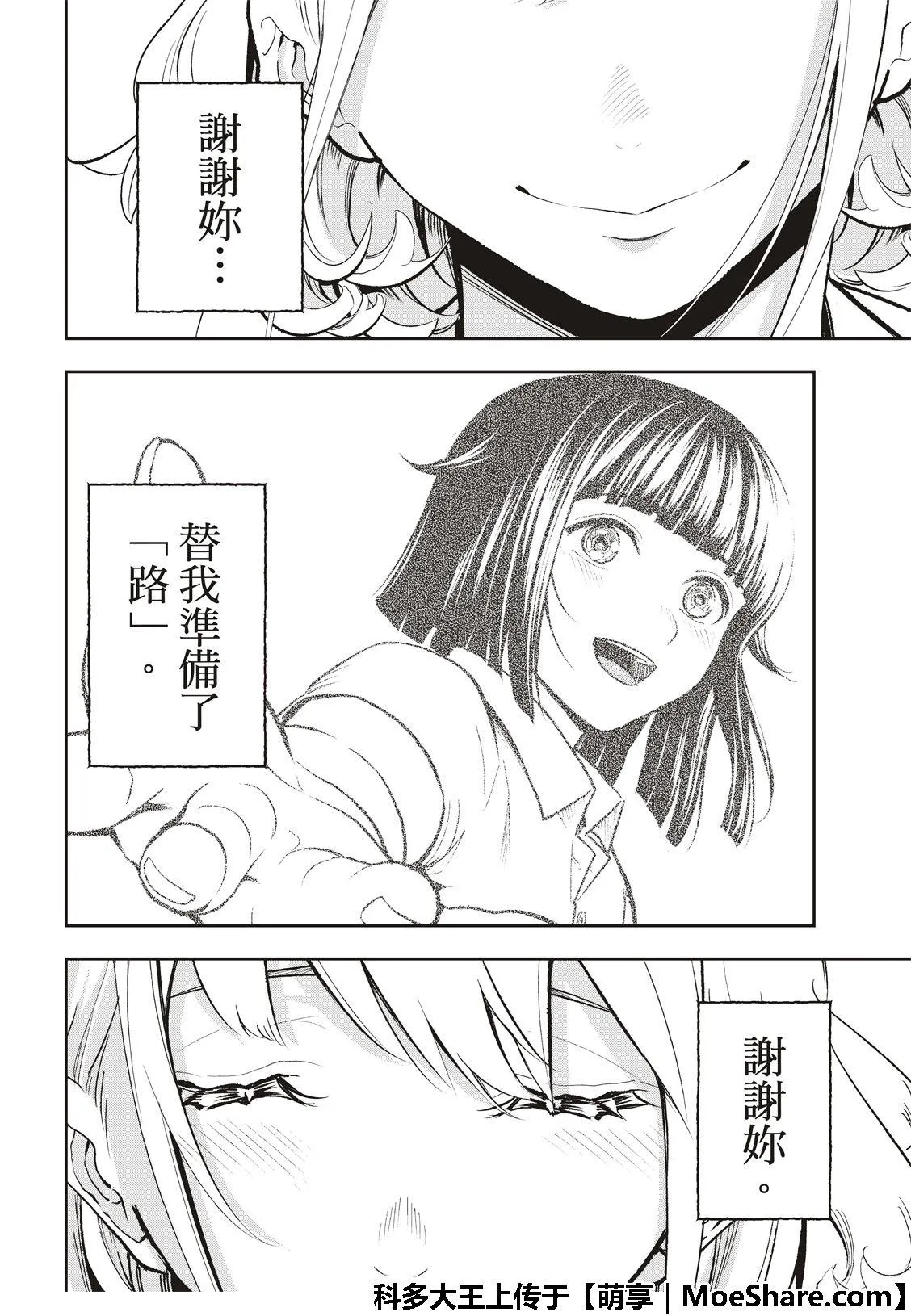 第120话 第17页