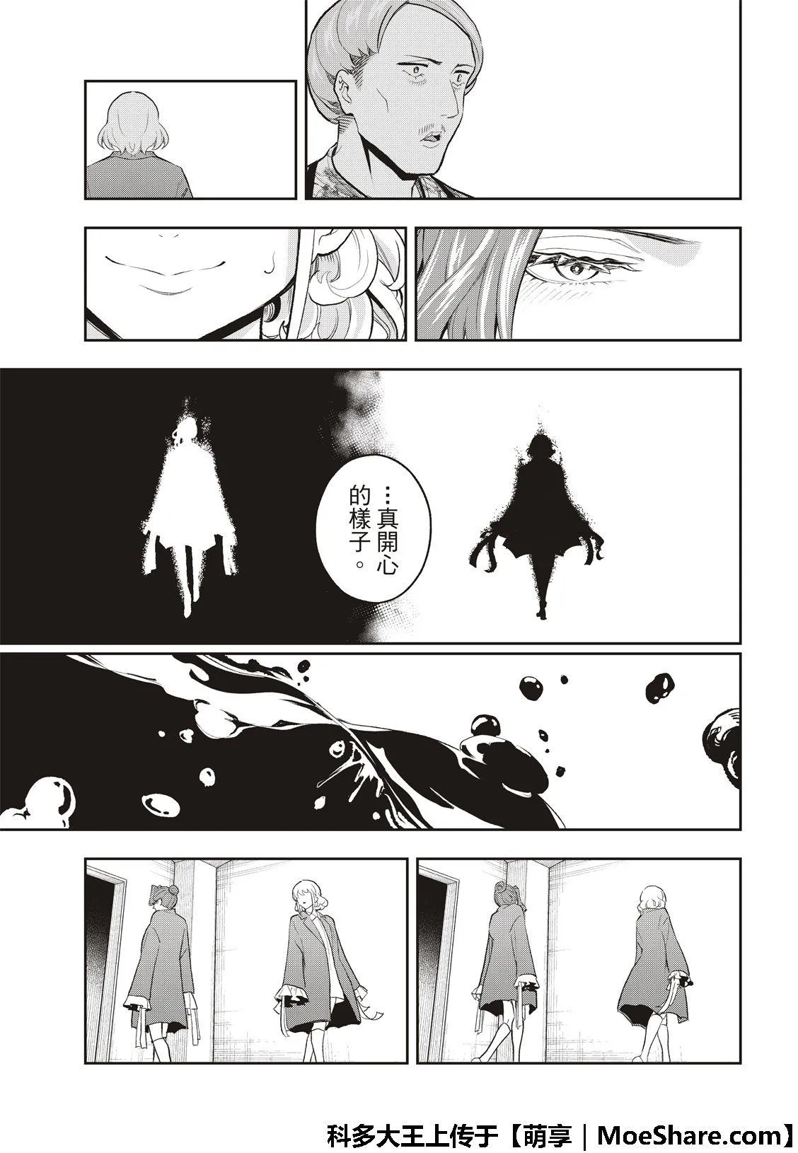 第120话 第20页