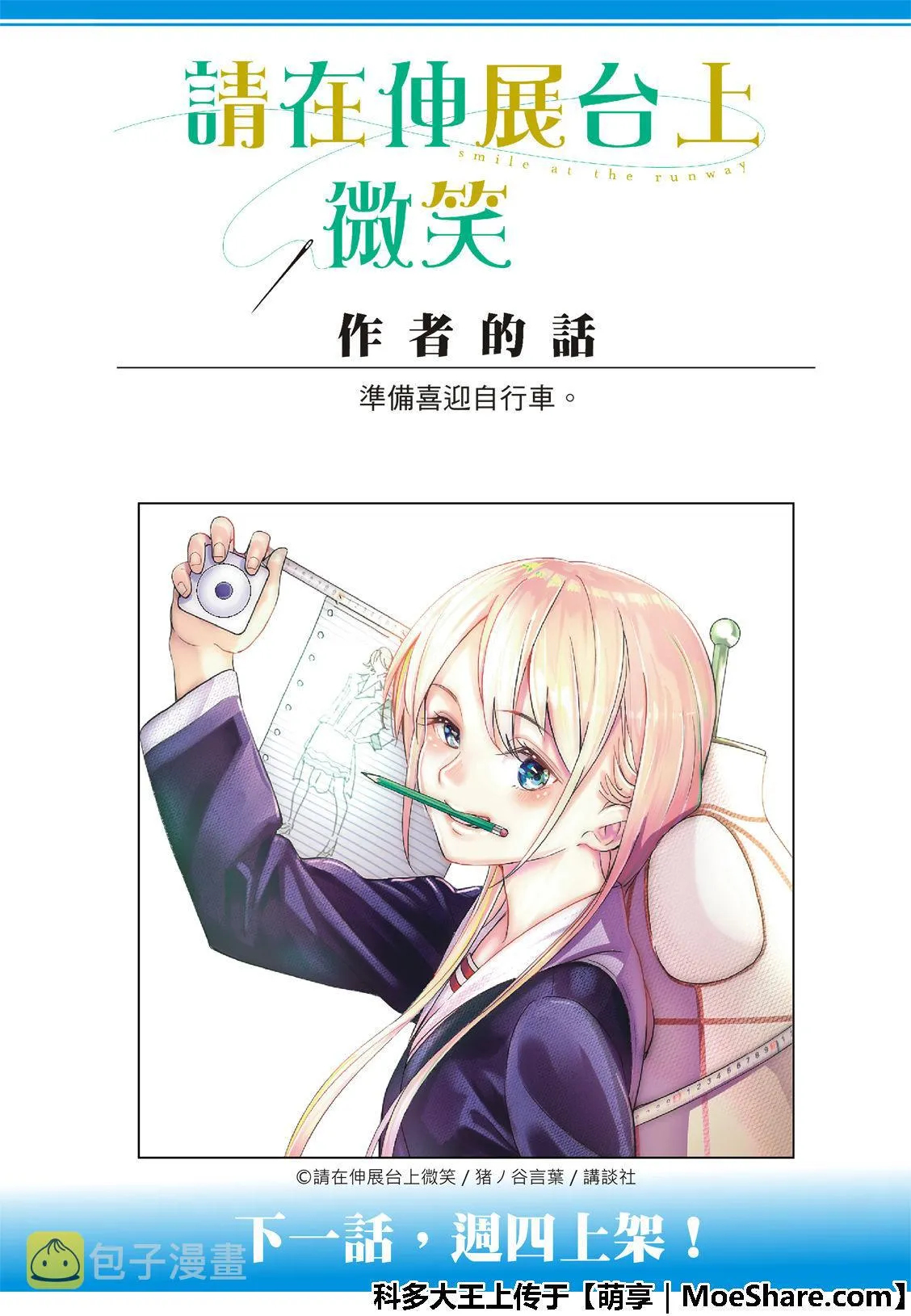 第120话 第22页