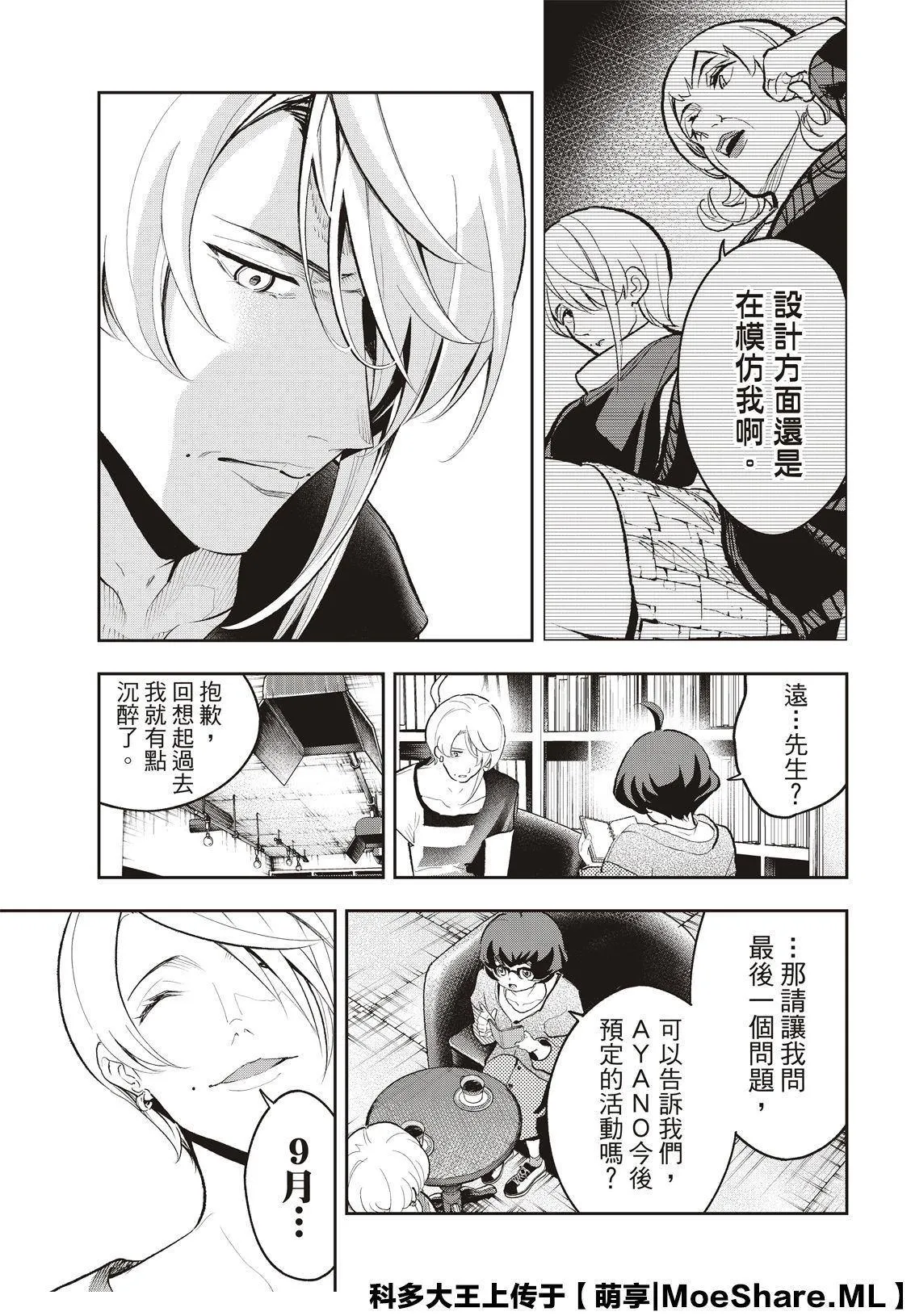 第123话 誓言 第15页