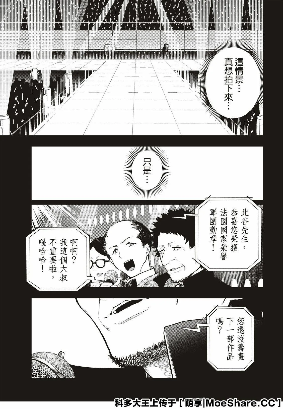 第125话 第15页