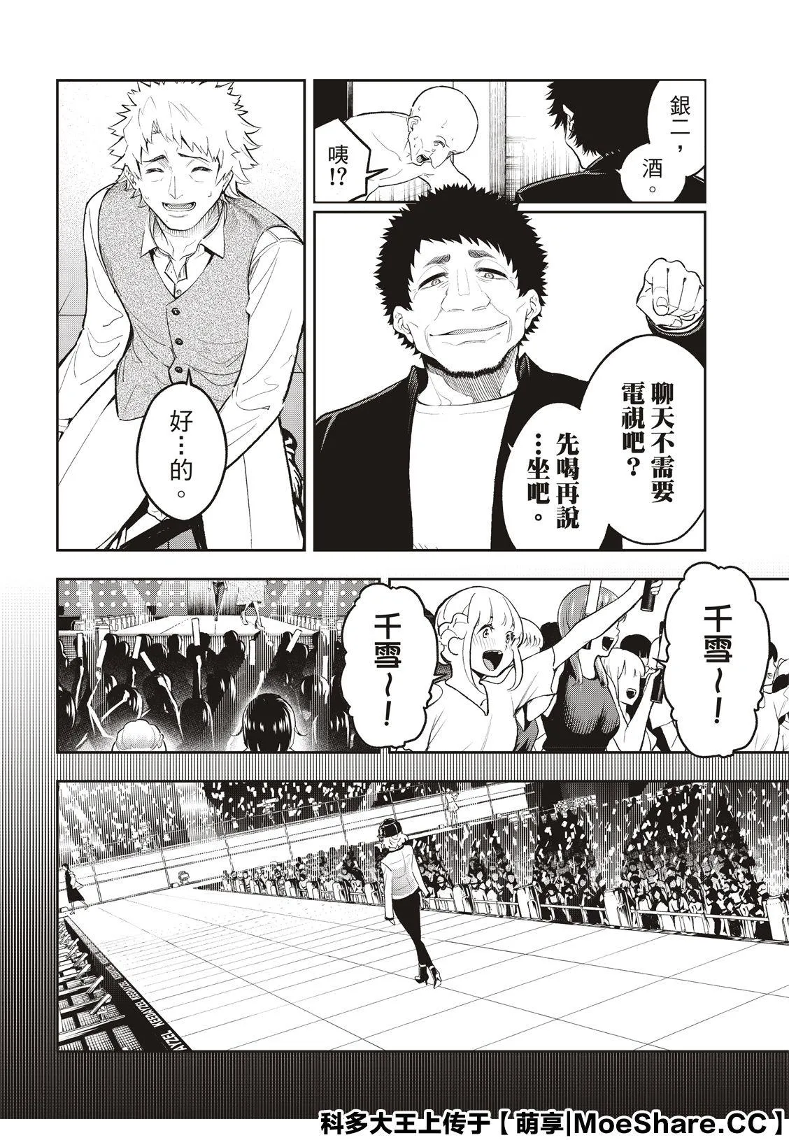 第129话 第4页