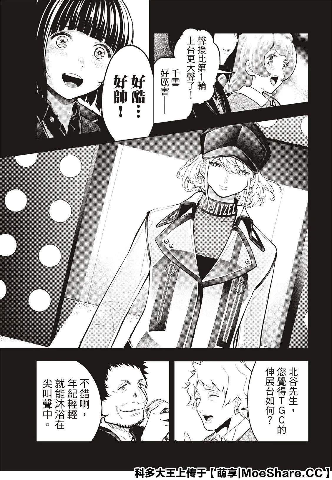第129话 第5页