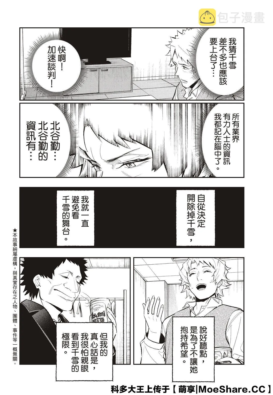 第129话 第6页