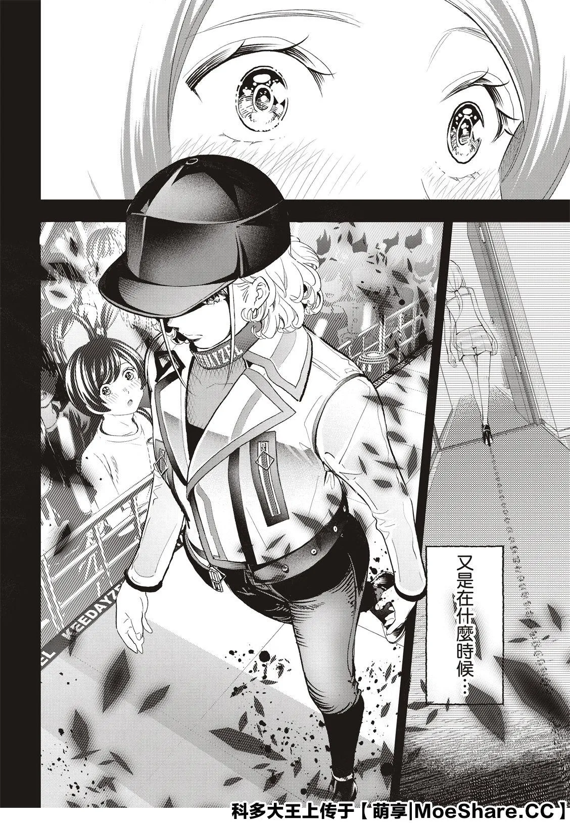 第129话 第8页
