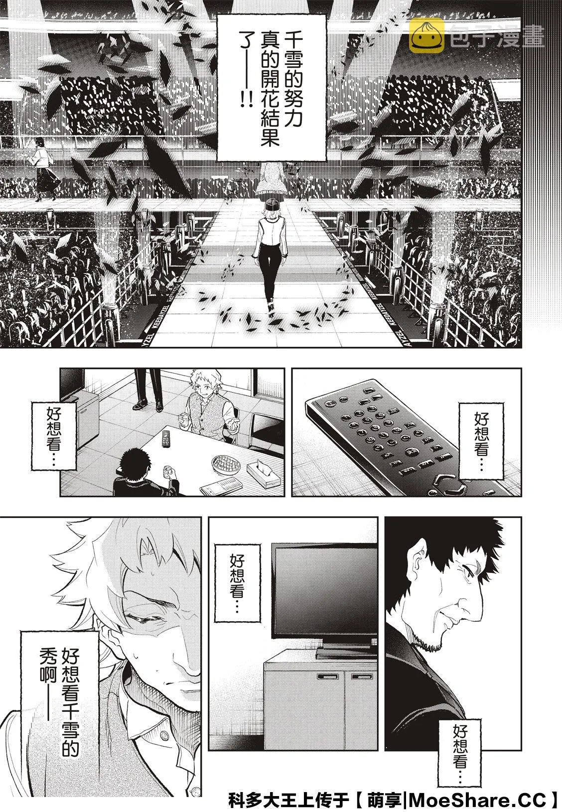 第129话 第9页