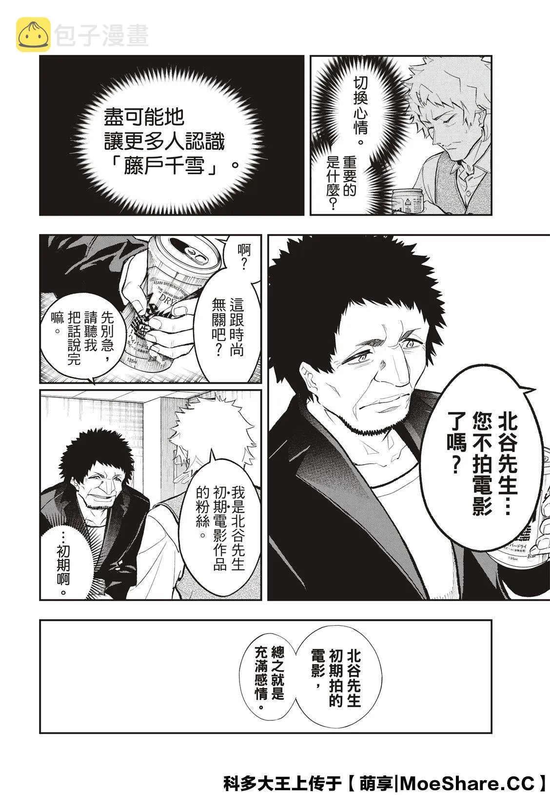 第129话 第10页