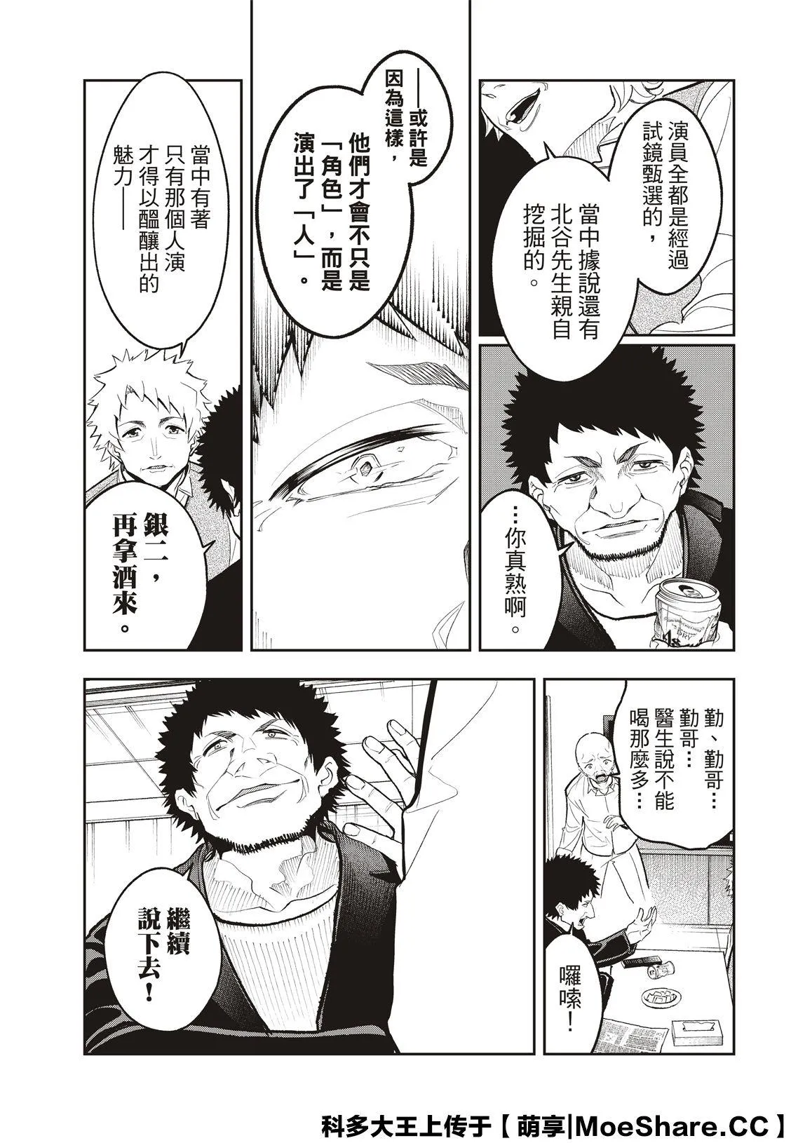 第129话 第11页