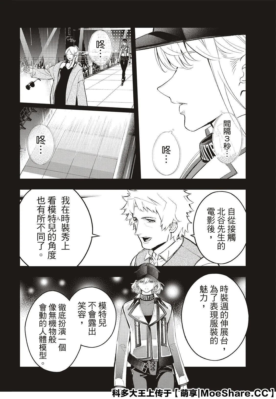 第129话 第12页