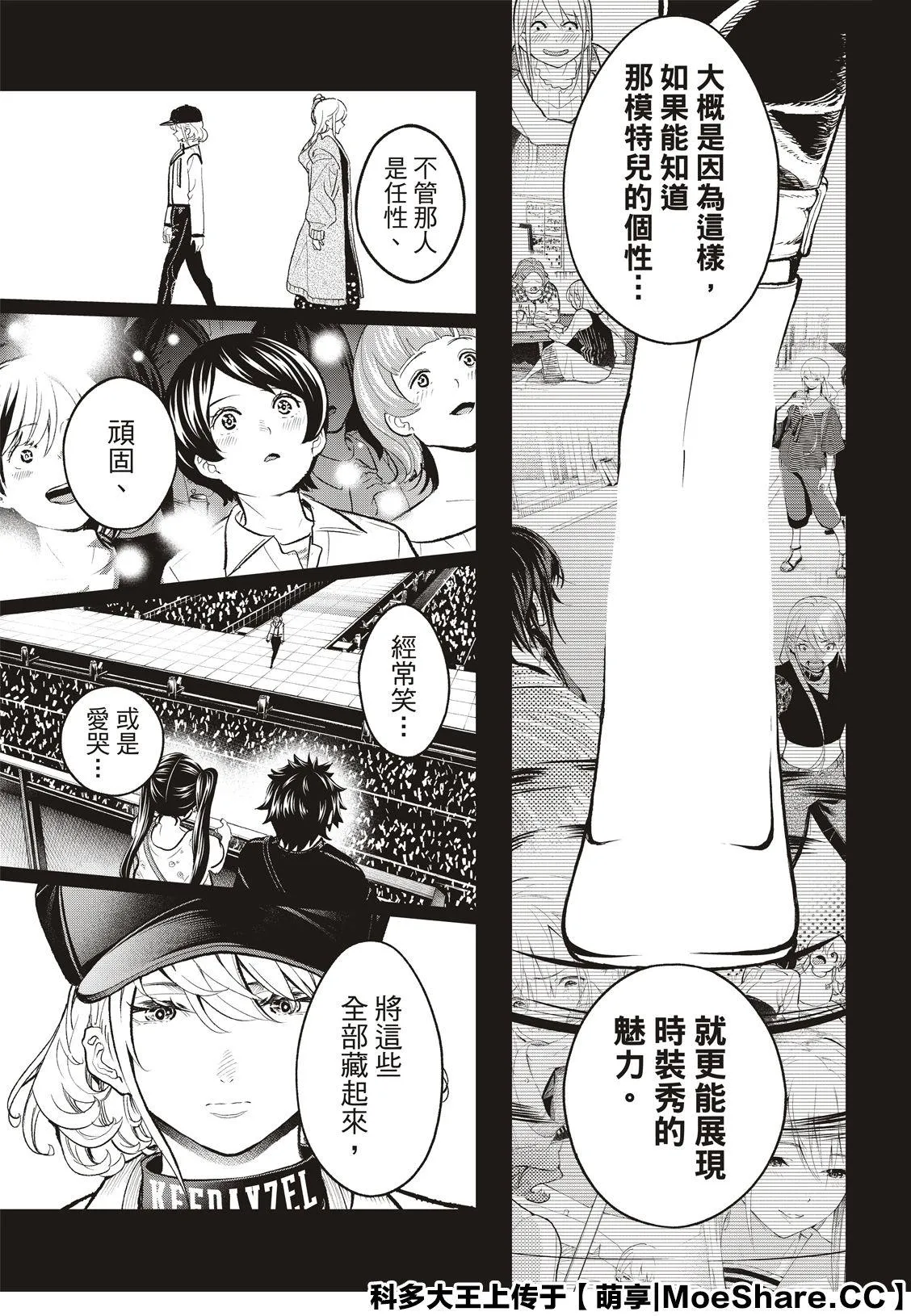 第129话 第13页