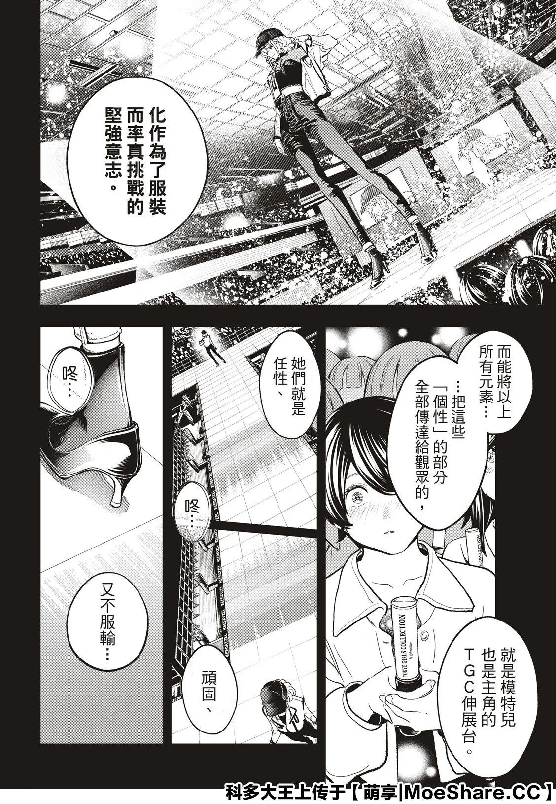 第129话 第14页