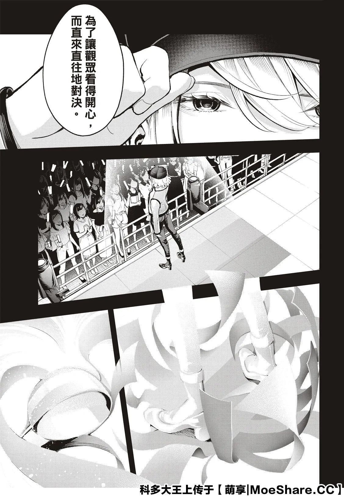 第129话 第15页