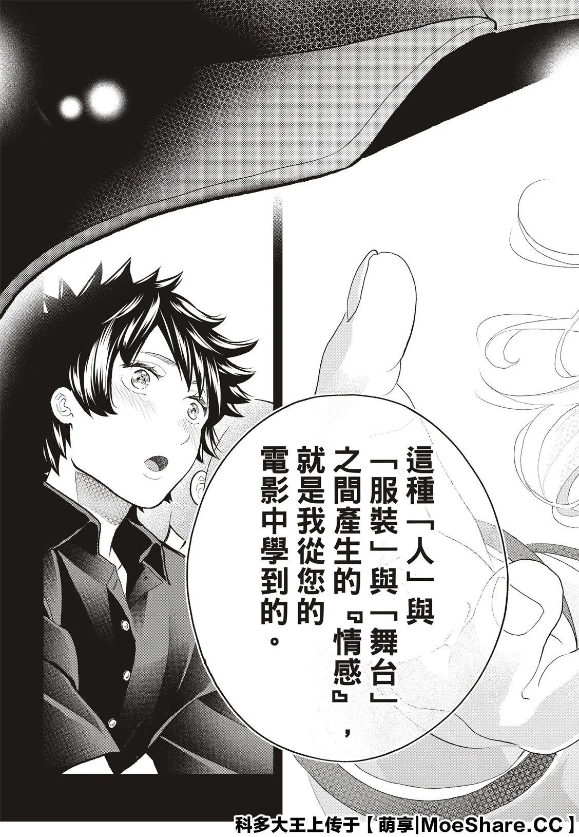 第129话 第19页