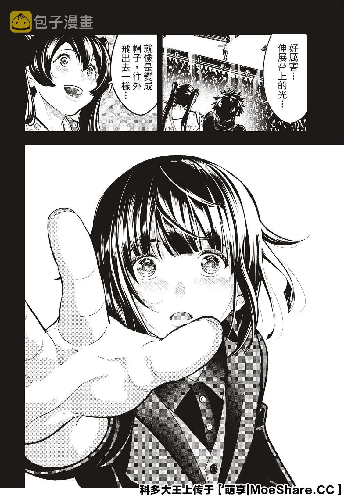 第129话 第20页