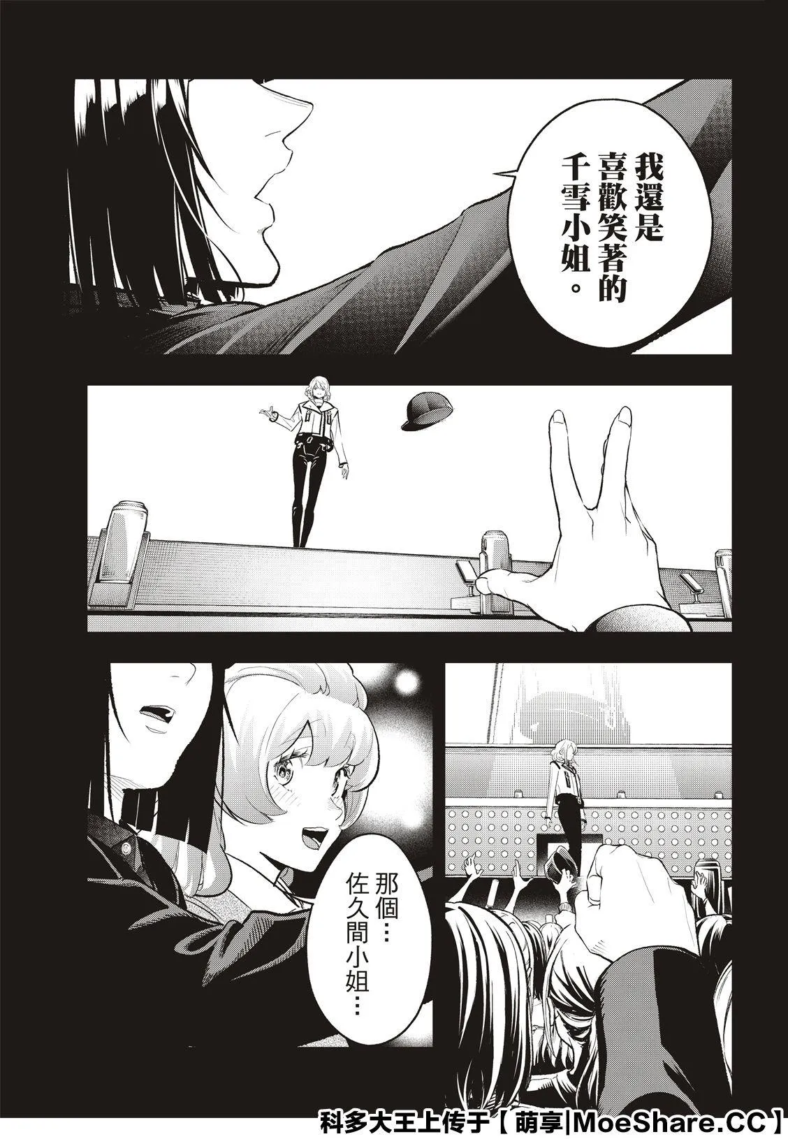 第129话 第21页