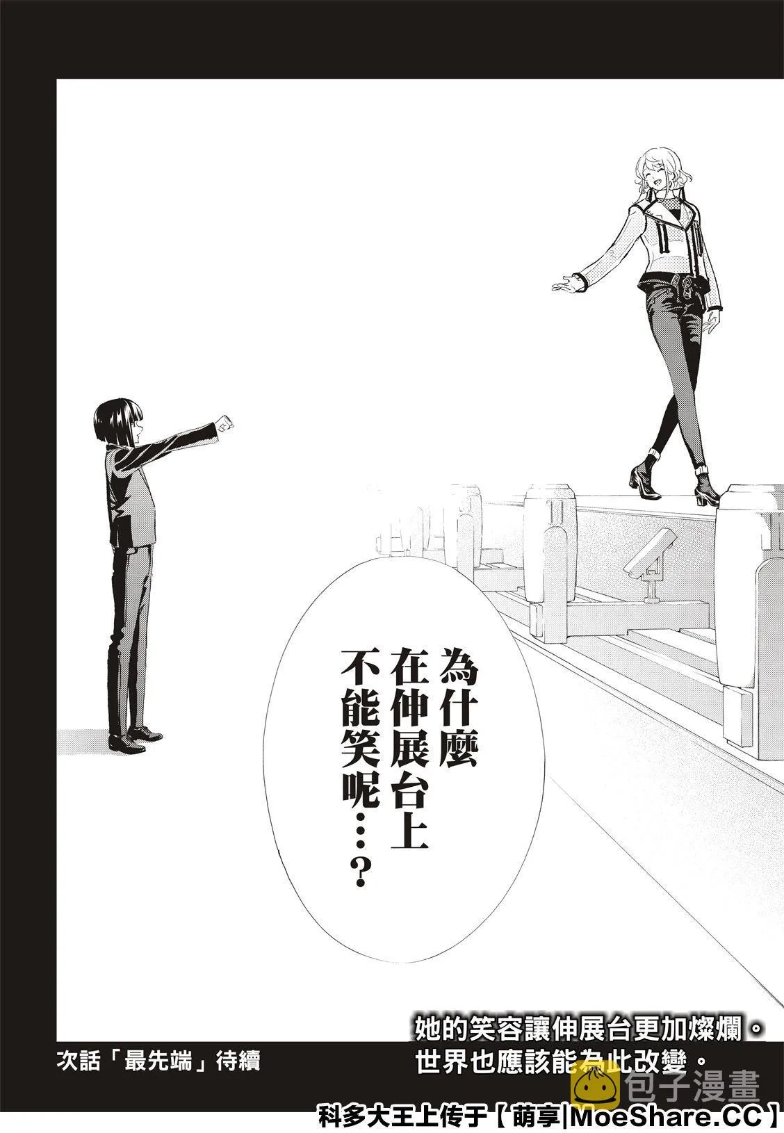 第129话 第22页
