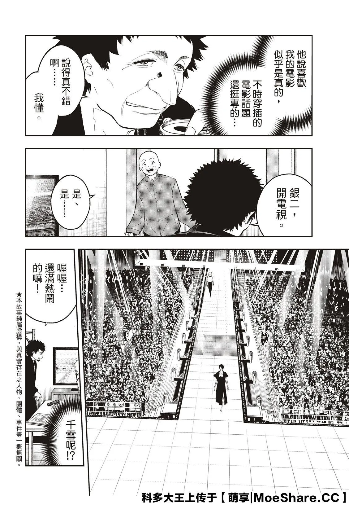 第130话 第4页