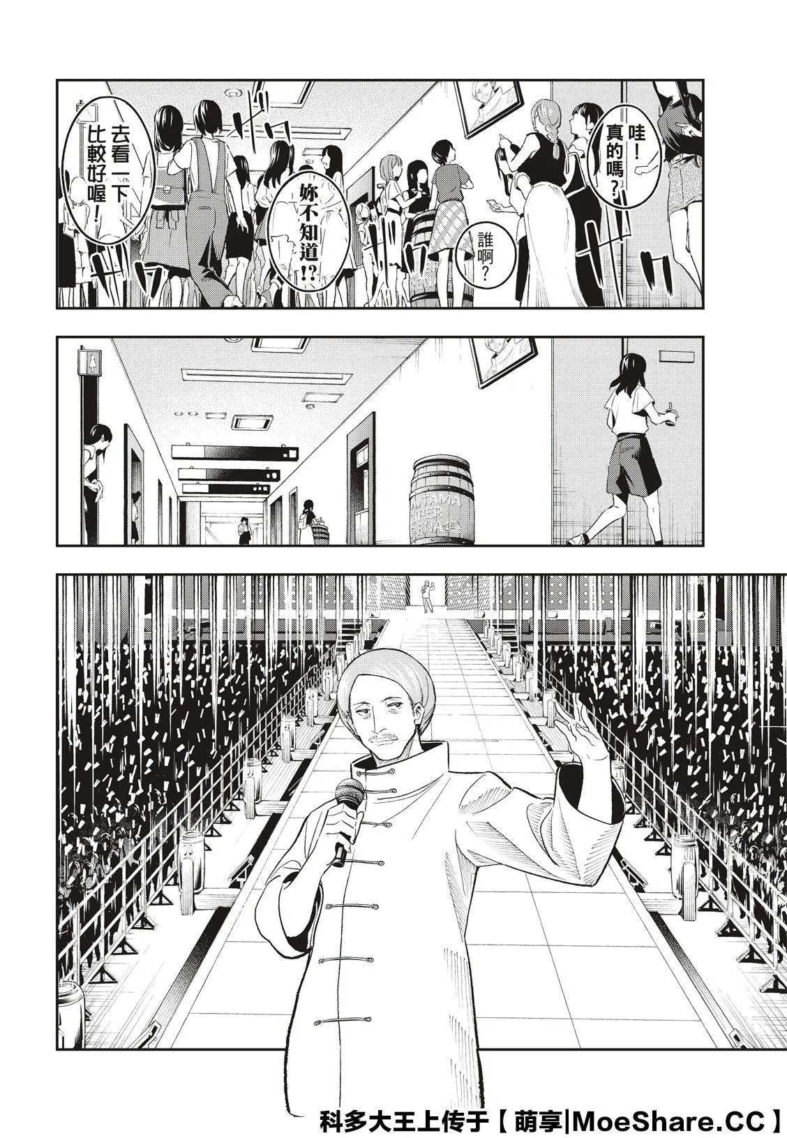 第130话 第16页