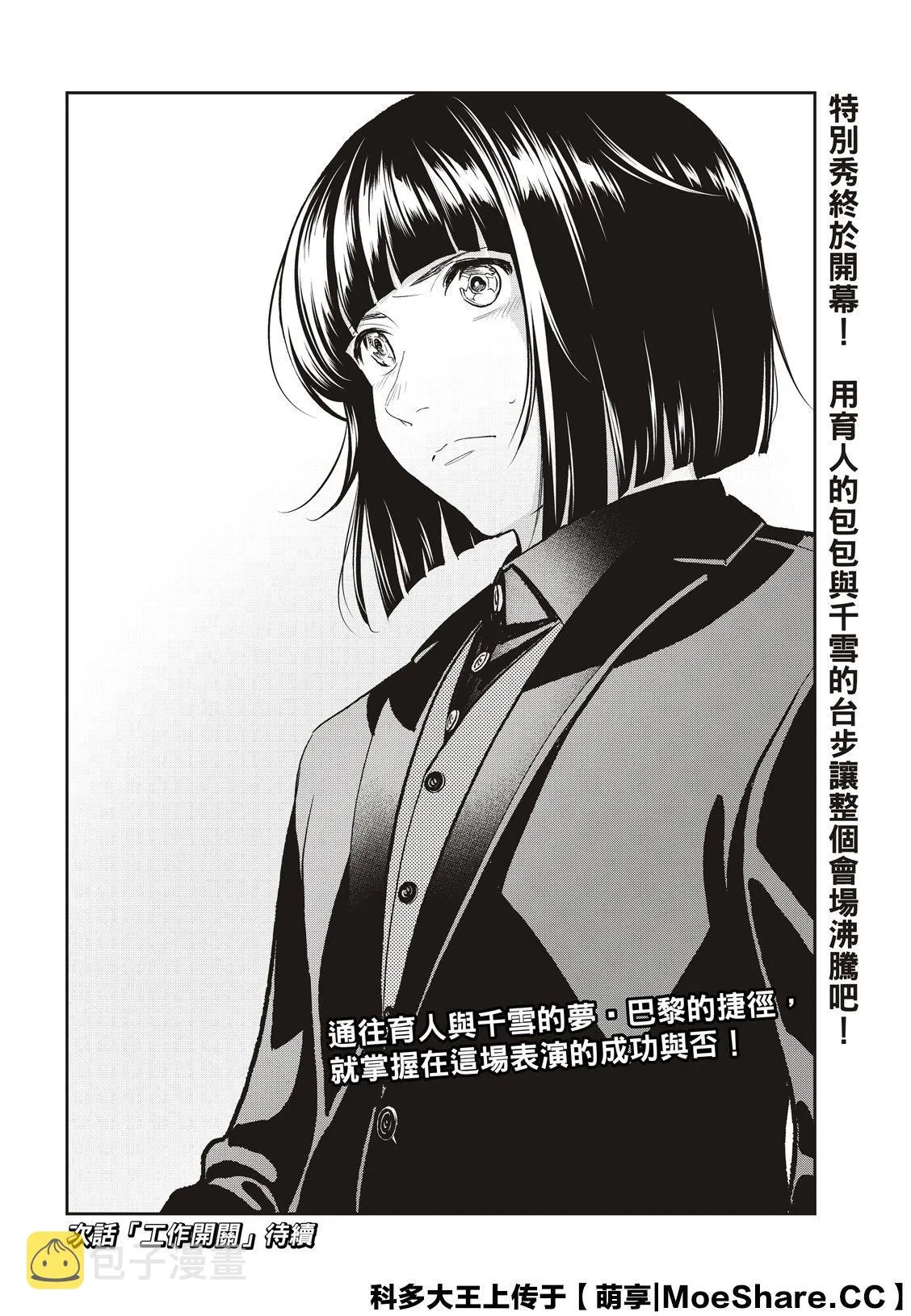 第130话 第22页