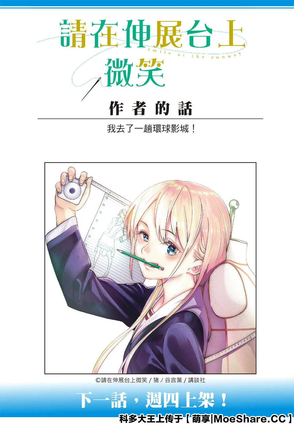 第130话 第23页