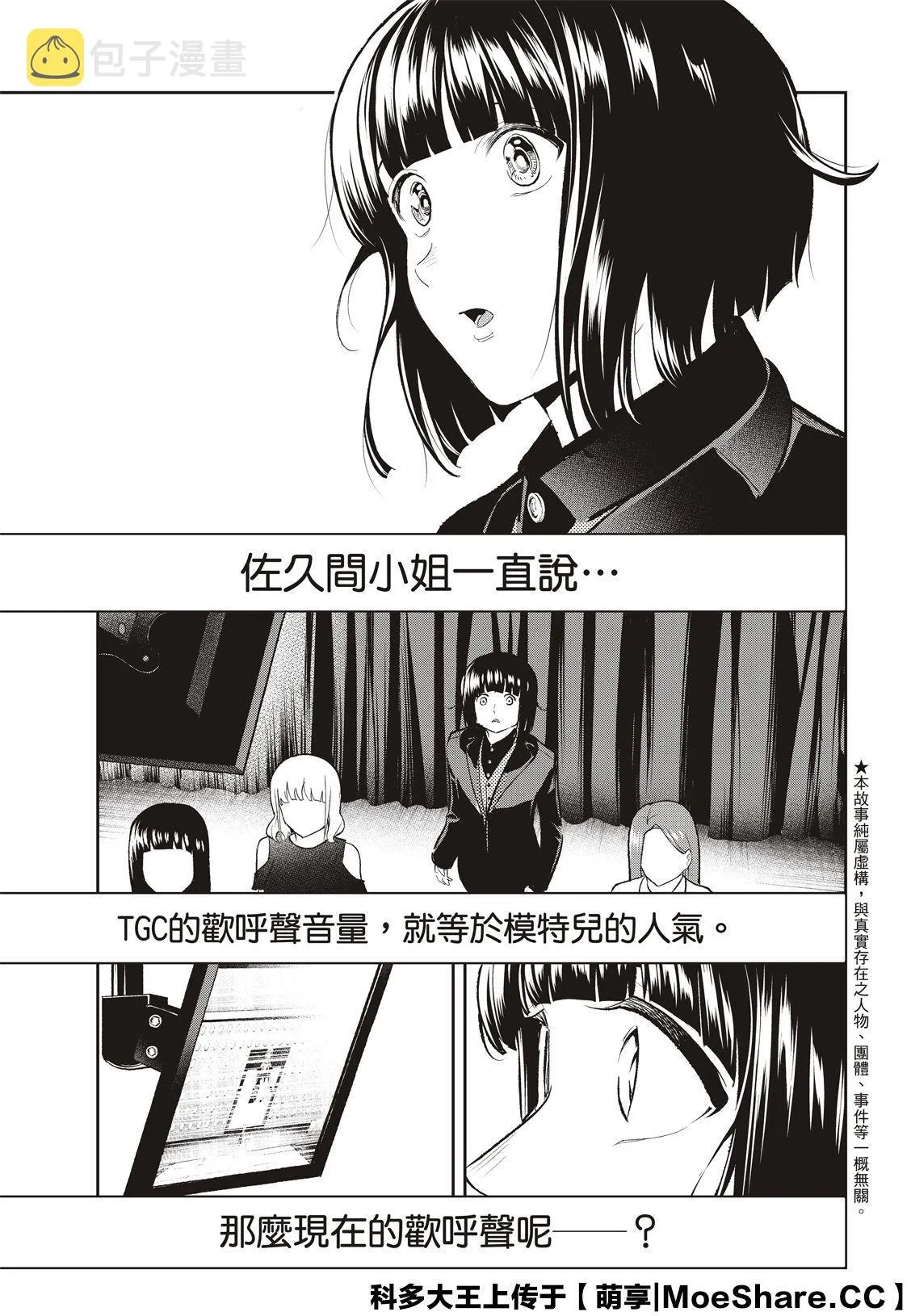 第131话 第5页