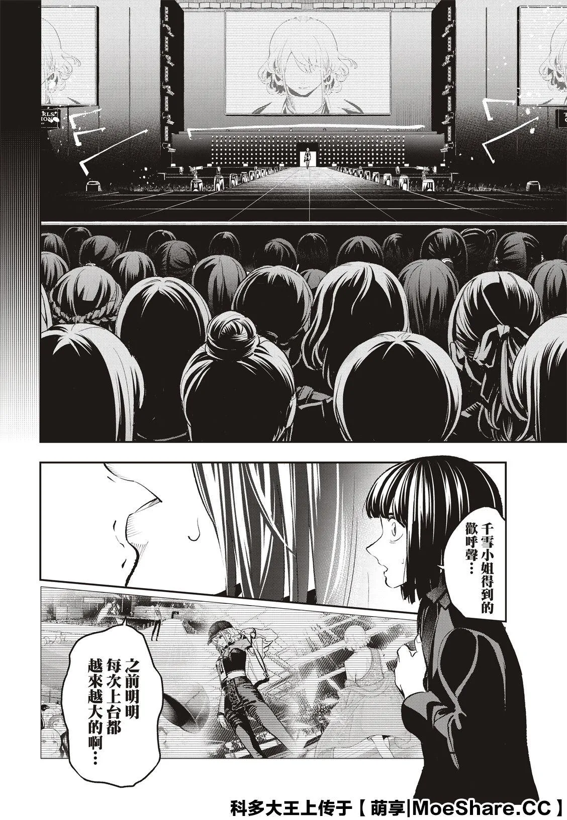 第131话 第6页