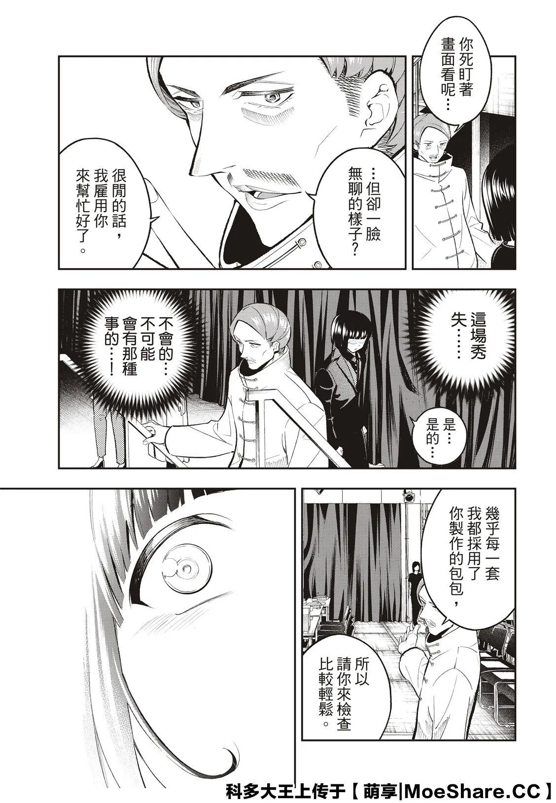 第131话 第7页