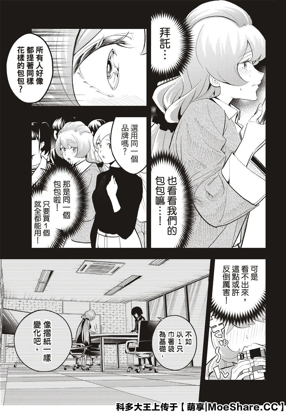 第133话 第9页