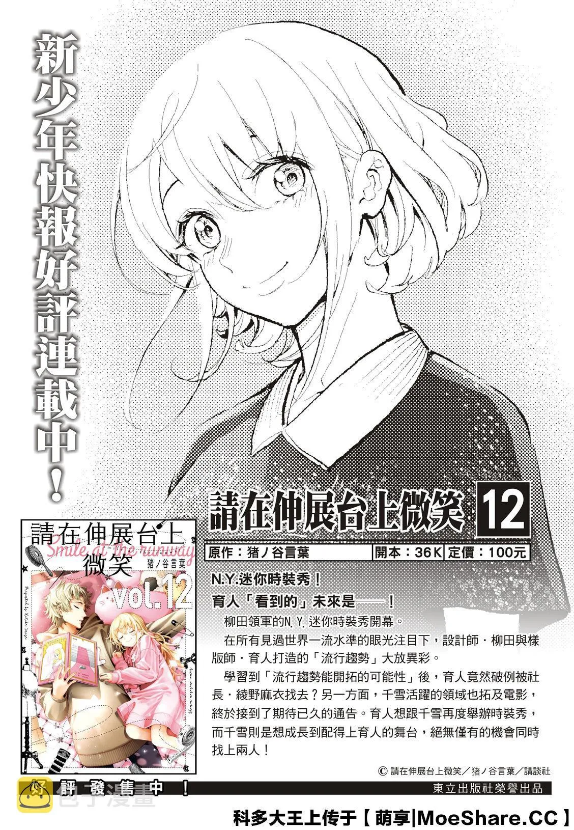 第134话 第2页