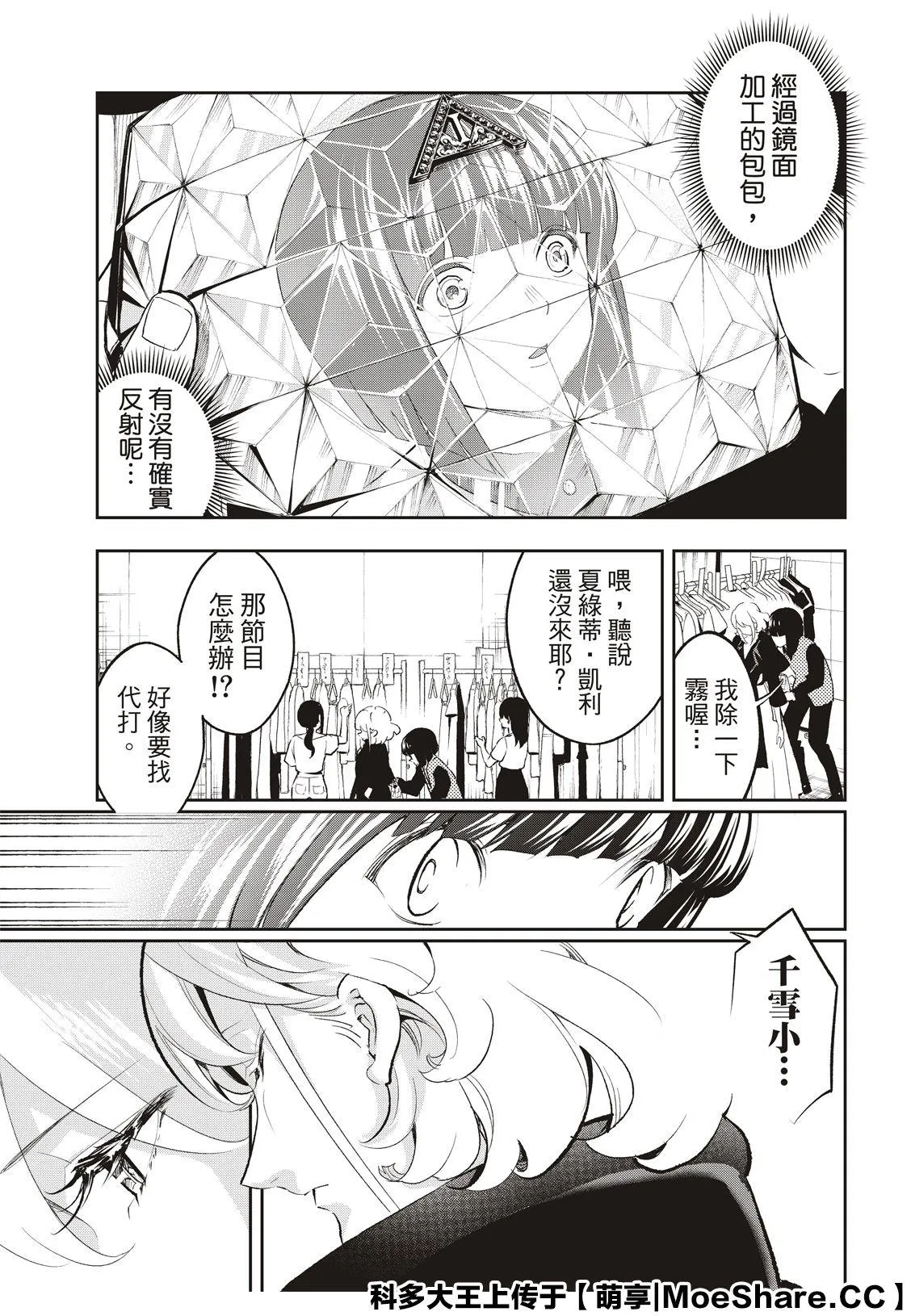 第134话 第7页