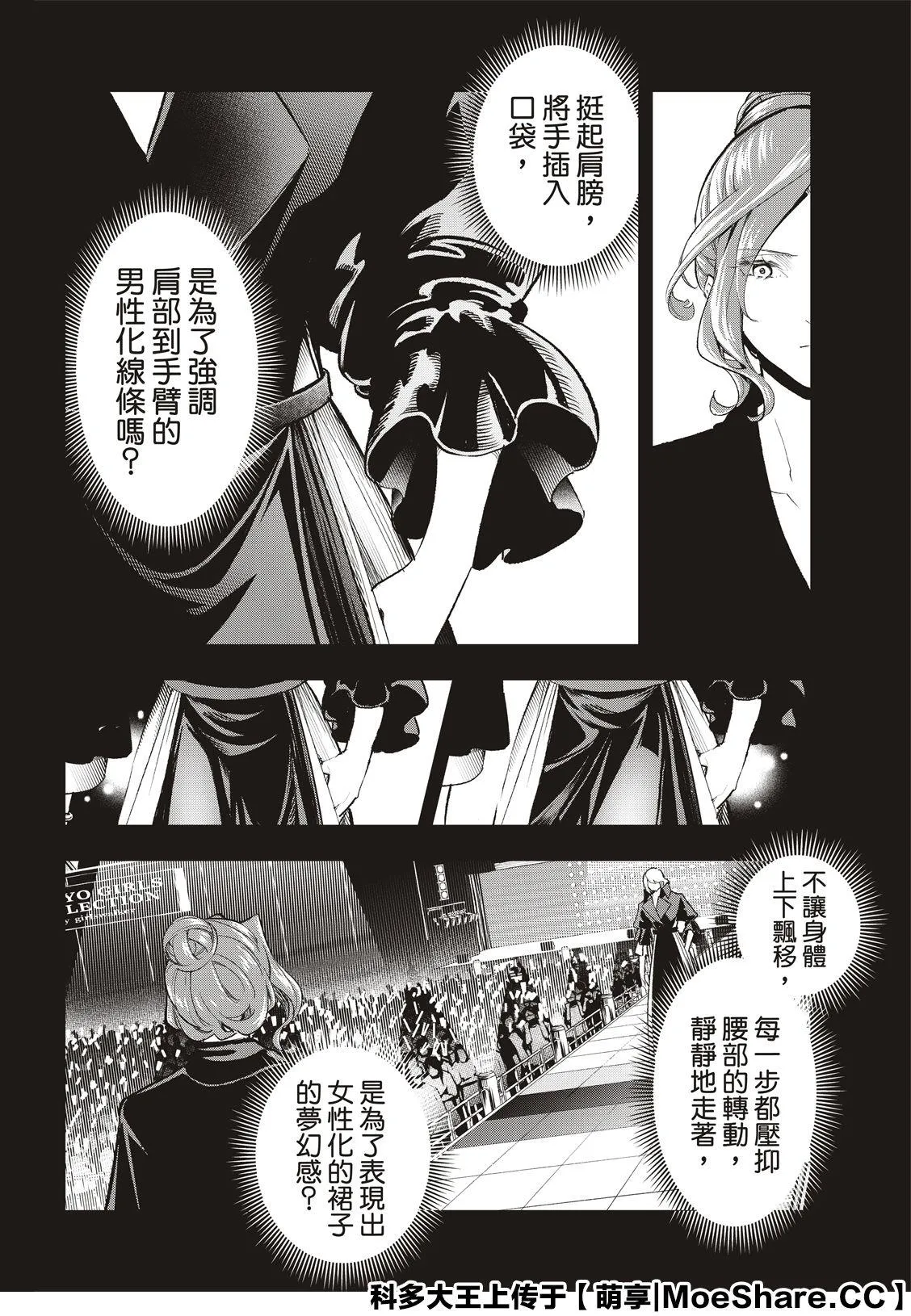 第135话 第8页