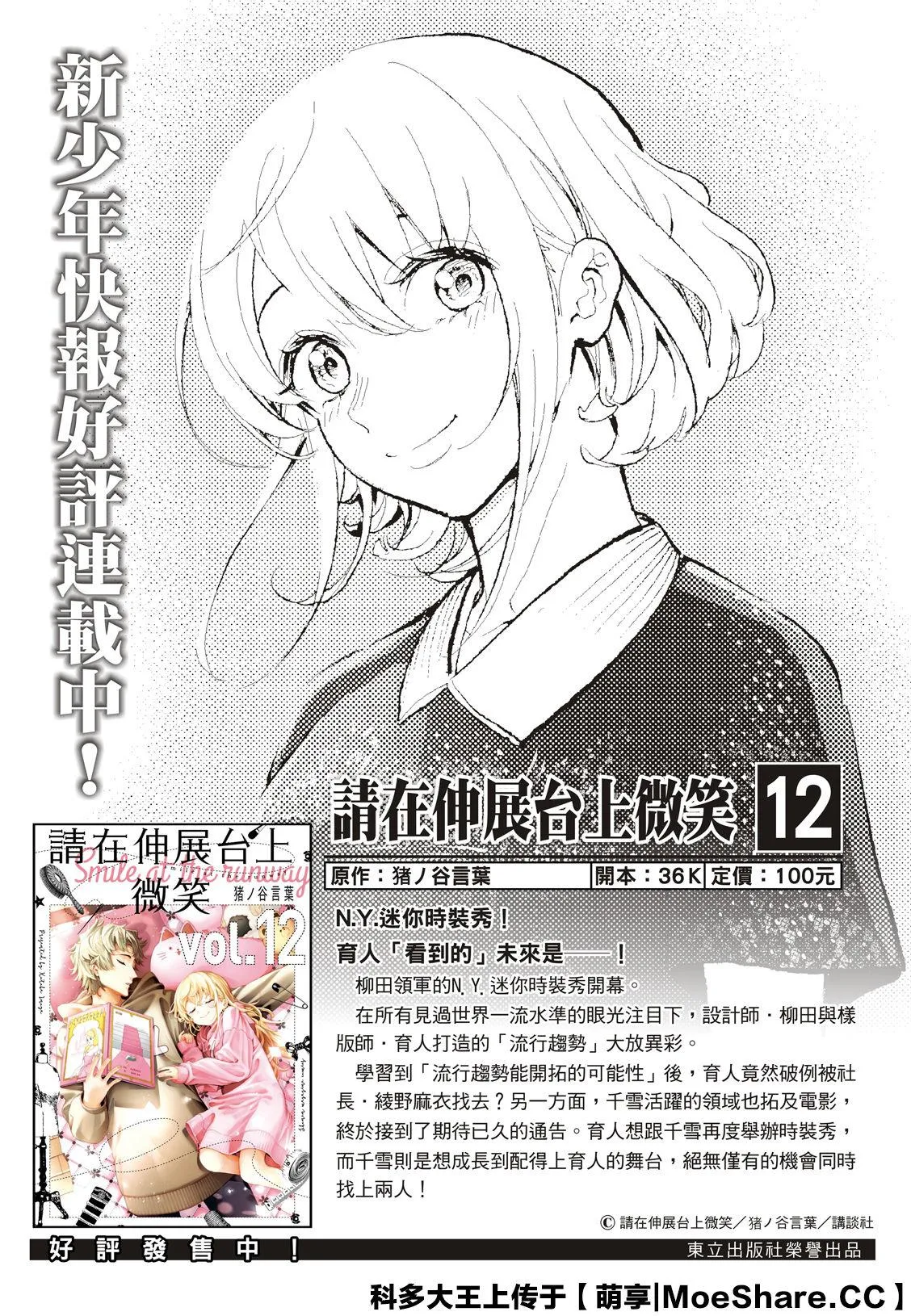 第136话 第2页