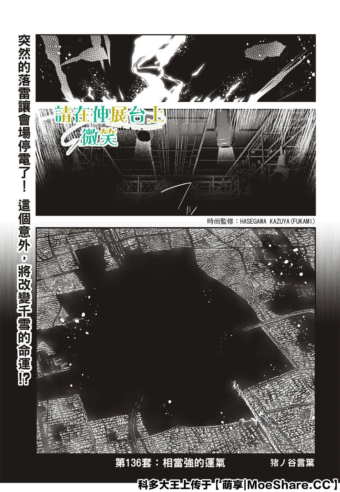 第136话 第3页