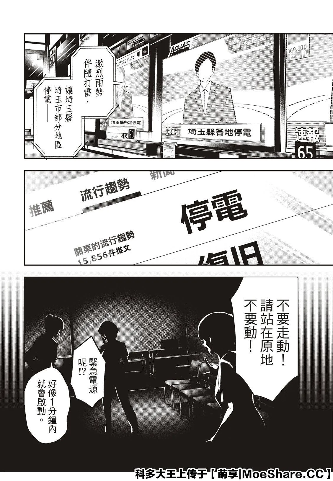 第136话 第4页