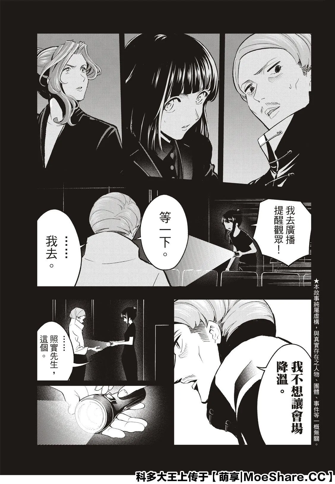 第136话 第5页