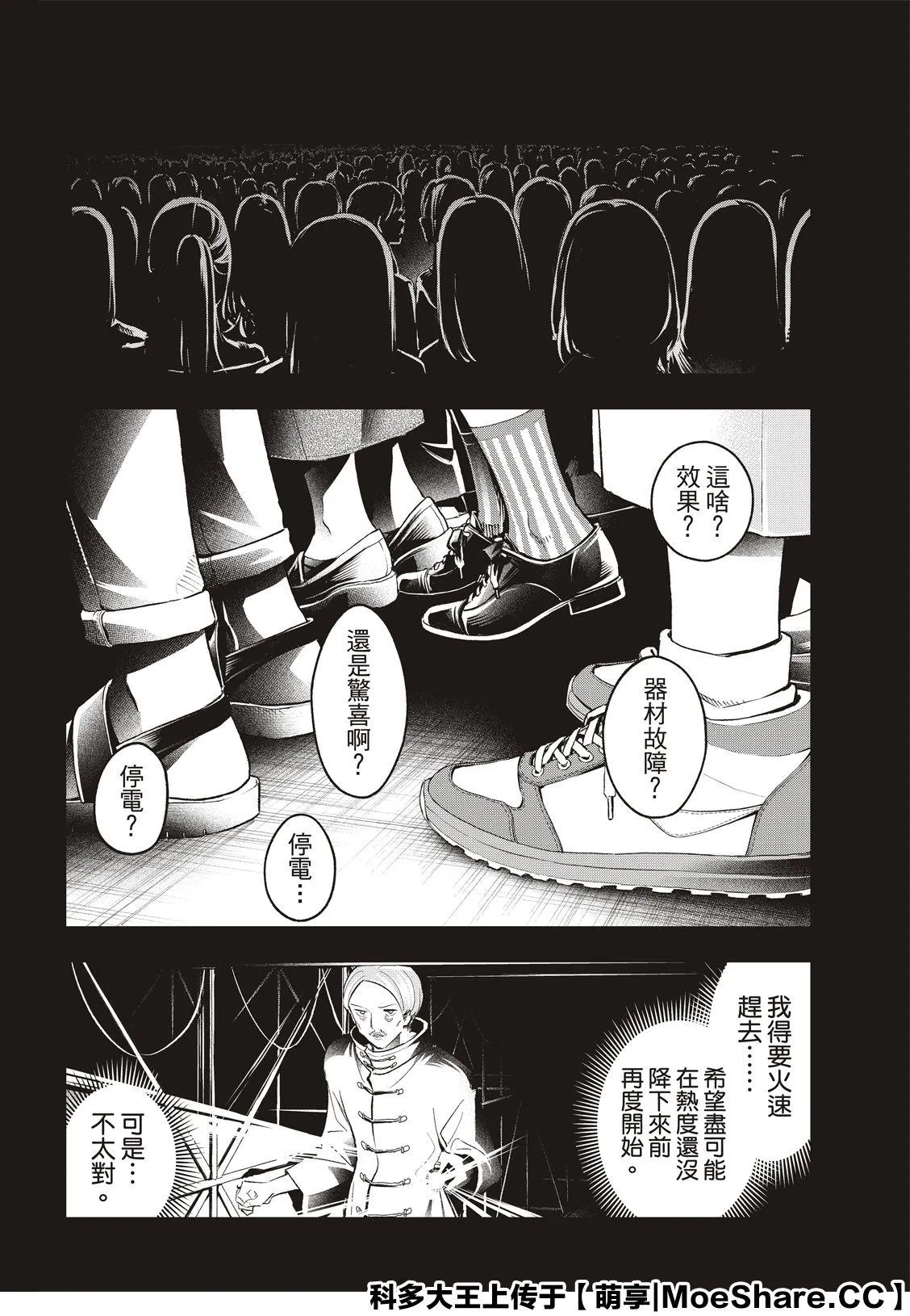 第136话 第6页