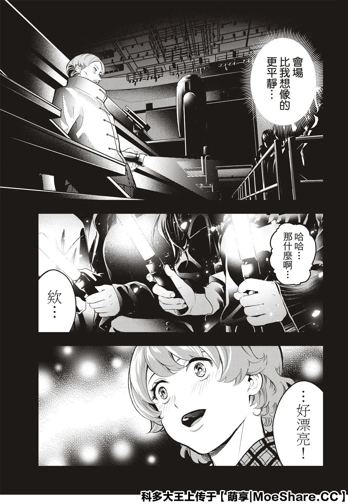 第136话 第7页