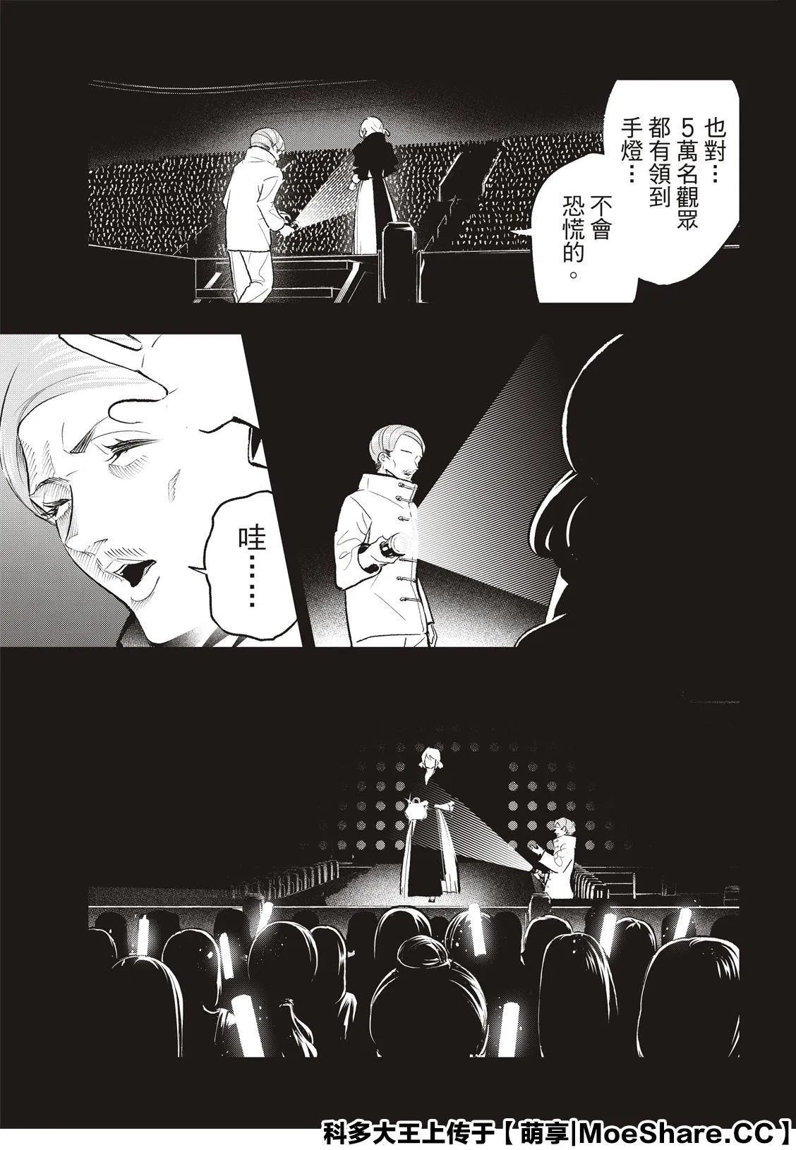 第136话 第9页