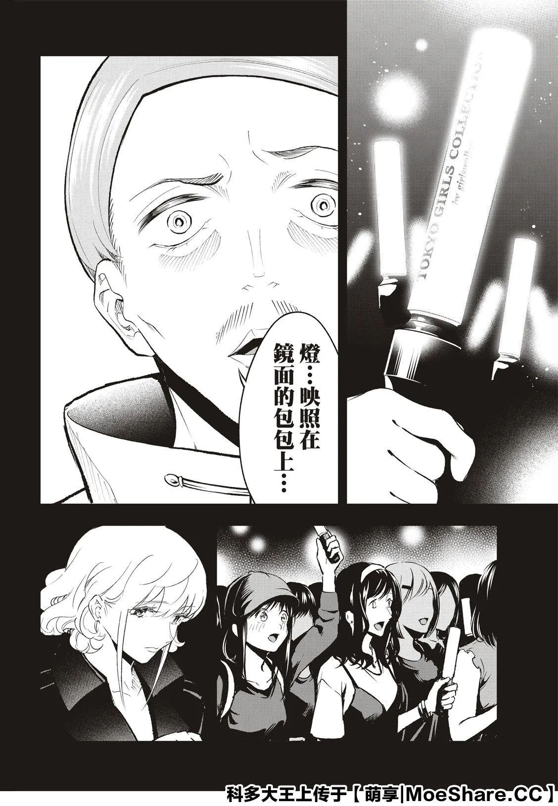 第136话 第12页