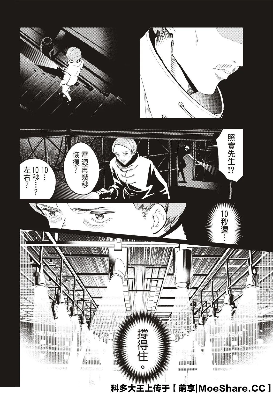 第136话 第14页