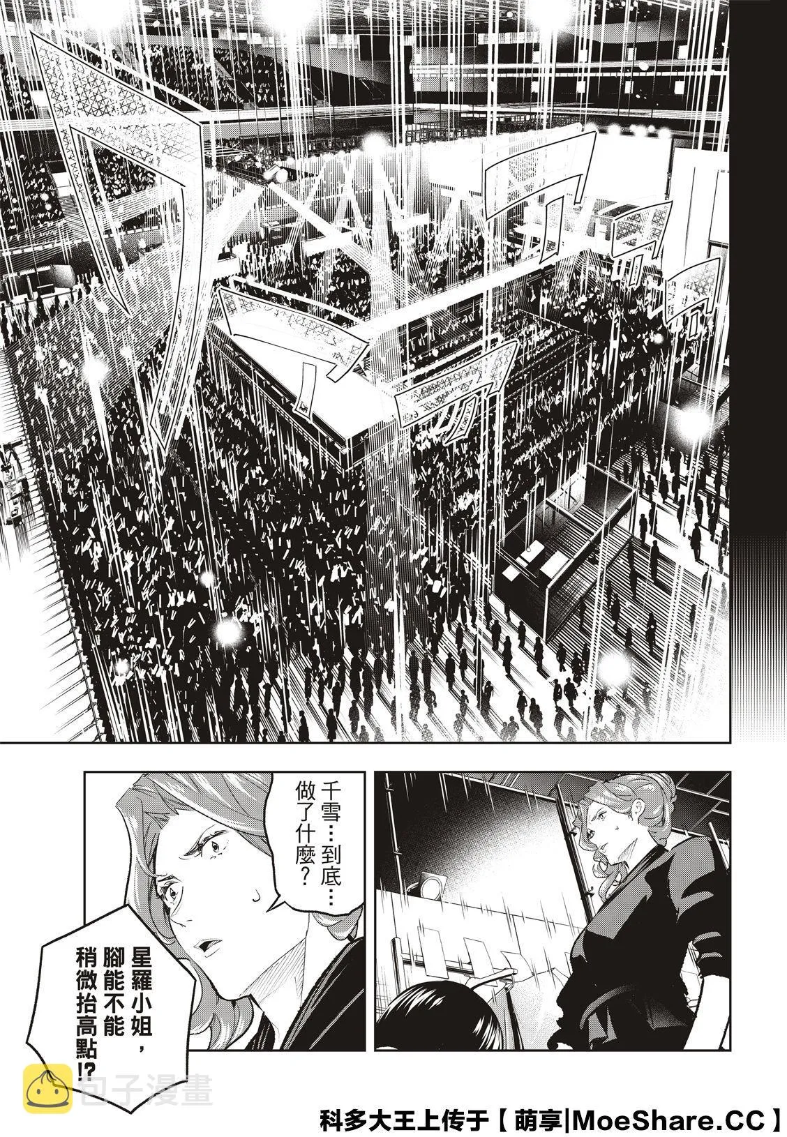 第136话 第15页