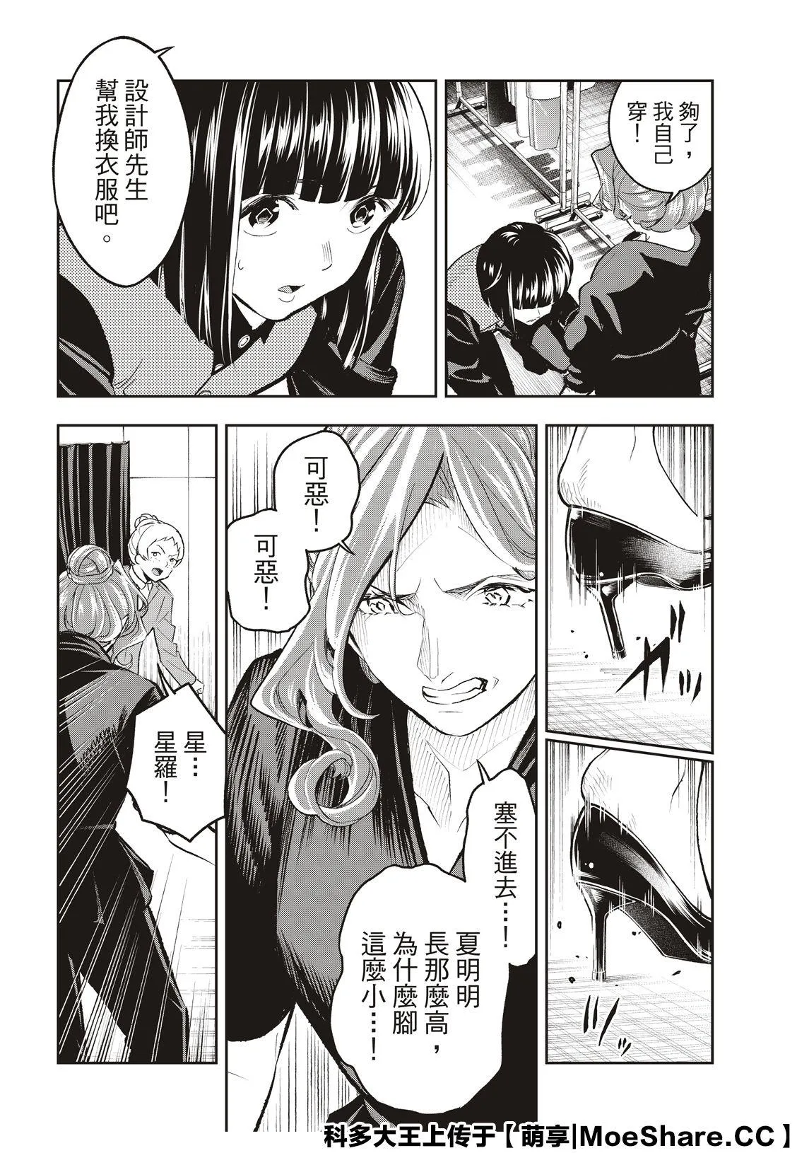 第136话 第16页