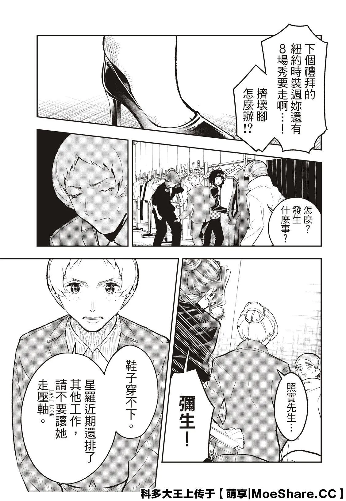 第136话 第17页
