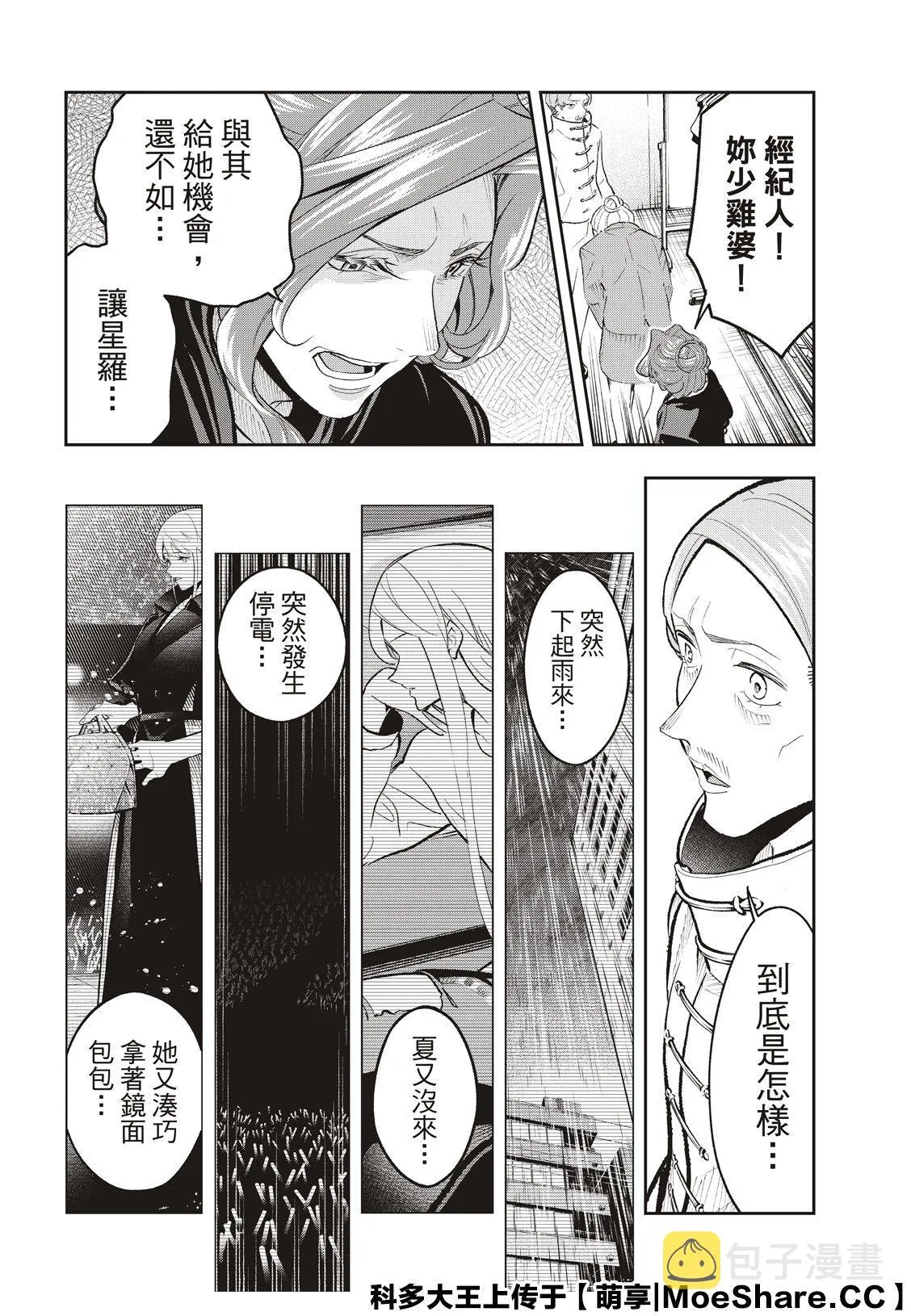 第136话 第18页