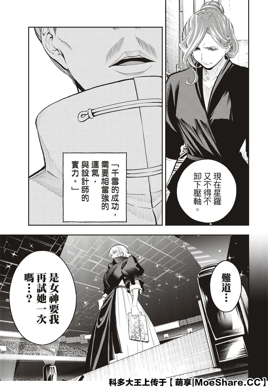 第136话 第19页