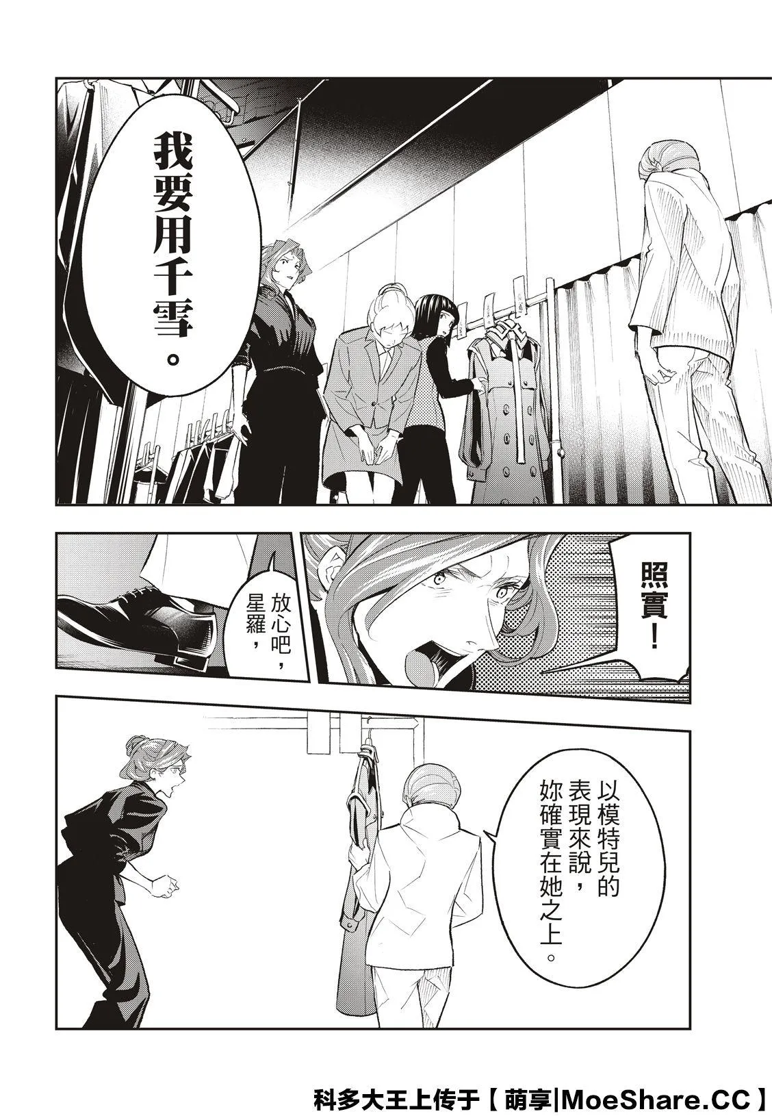 第136话 第20页