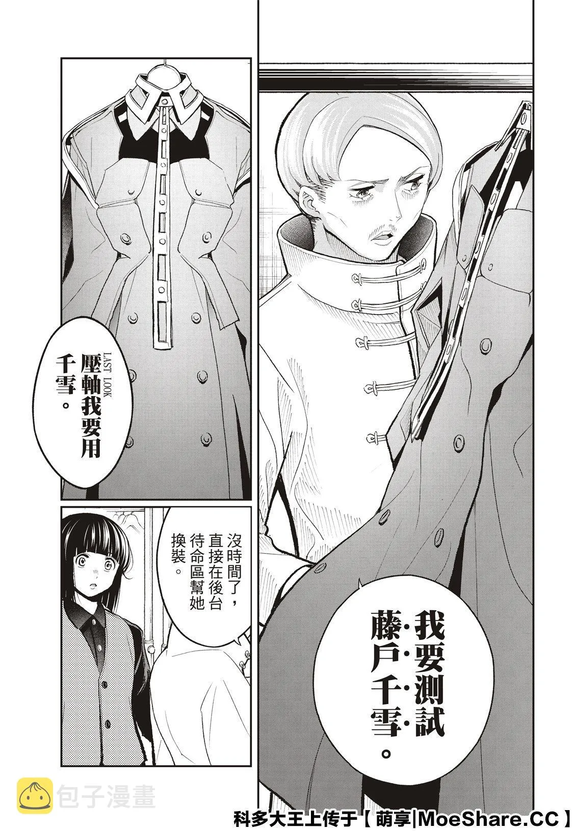 第136话 第21页