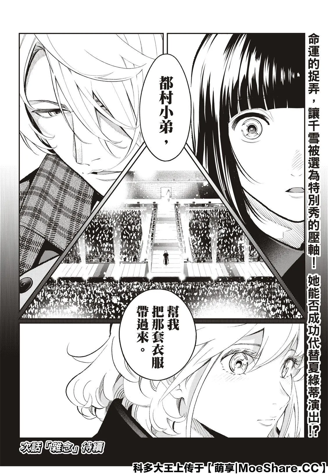 第136话 第22页