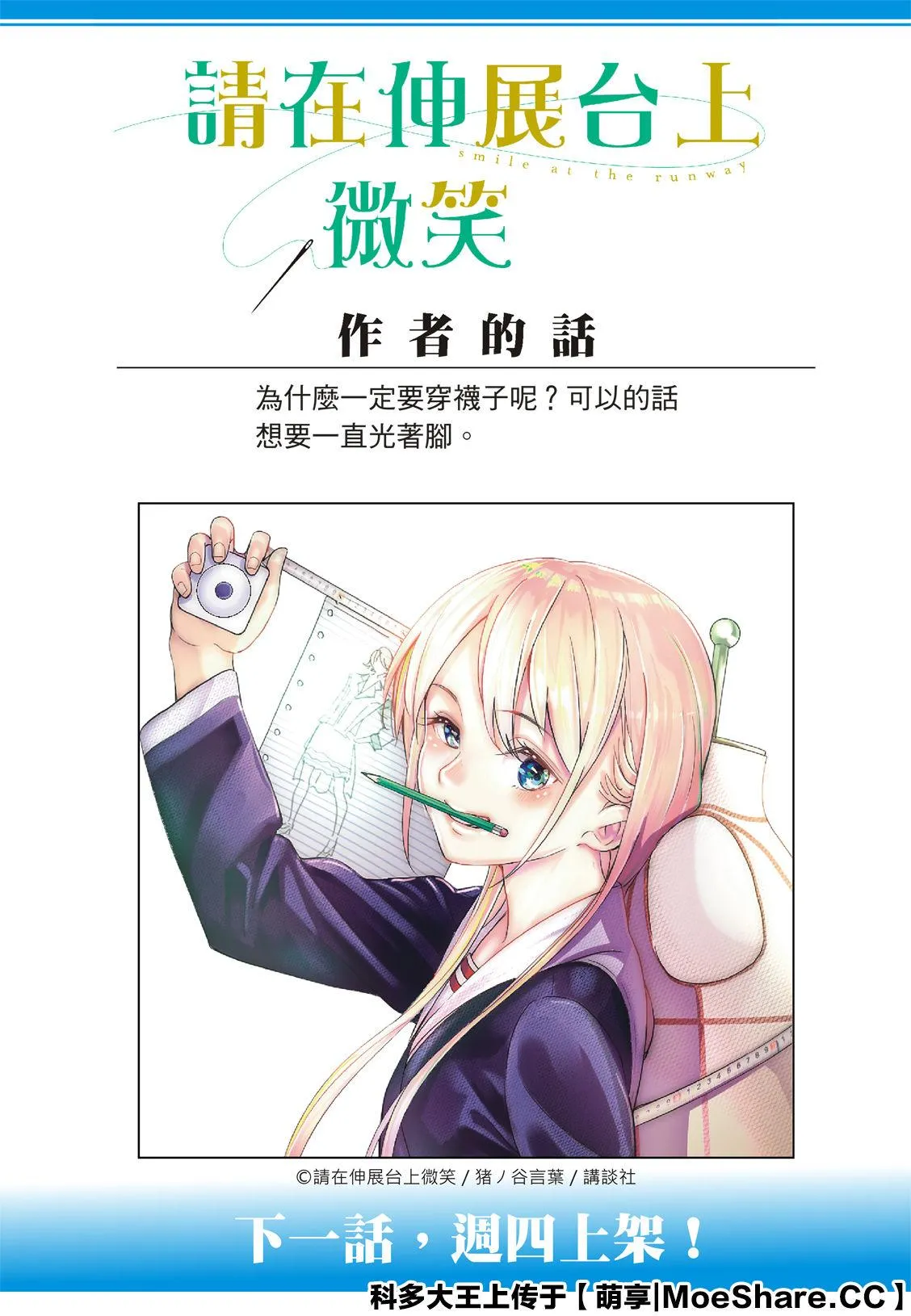 第136话 第23页