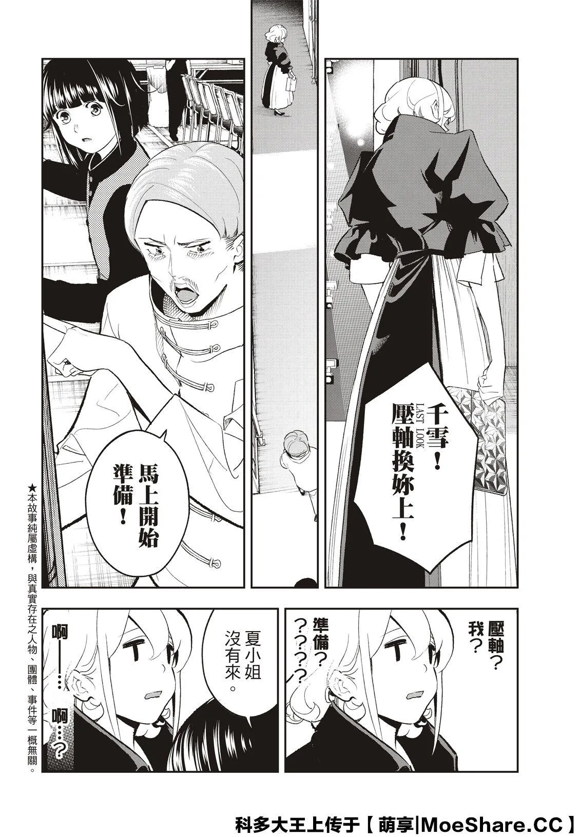 第137话 第4页